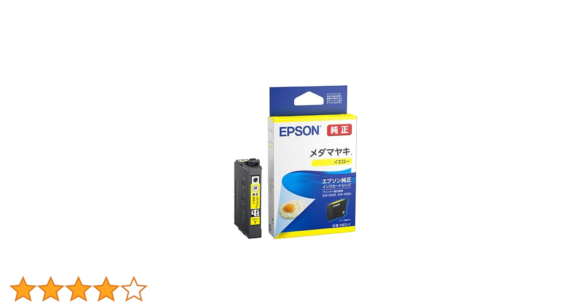 エブリデイ☆イングリッシュ Amazon.co.jp: エプソン 純正 インクカートリッジ メダマヤキ